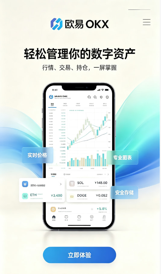 下载欧交易所官方图1